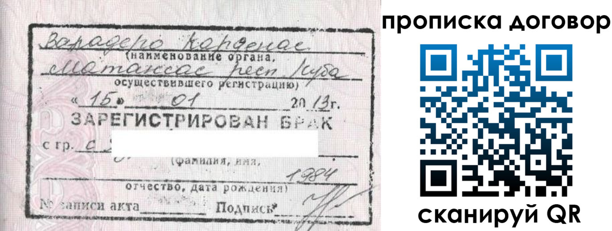 прописка иностранных граждан в Лукоянове