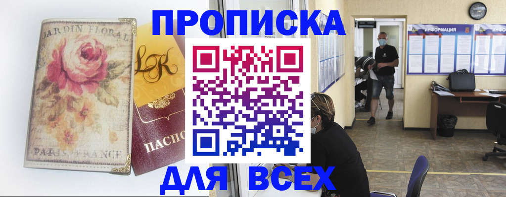 прописка для школы в Лукоянове