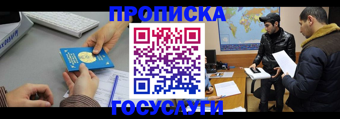 временная регистрация в Лукоянове