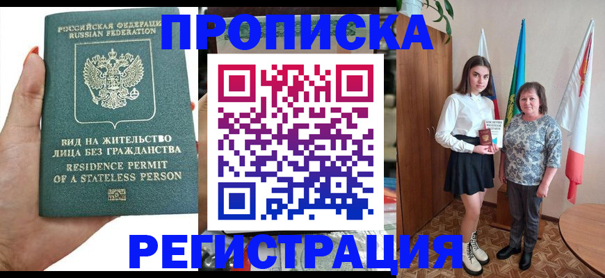 прописка для кредита в Лукоянове