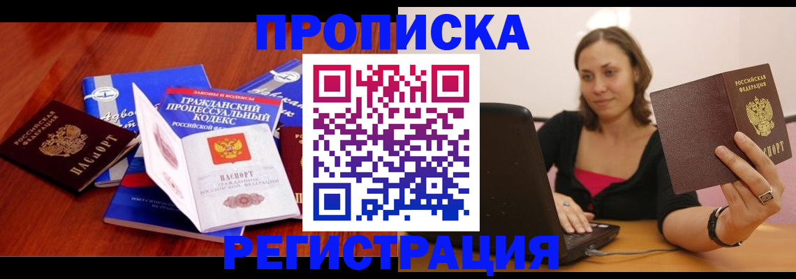 где прописаться в Лукоянове