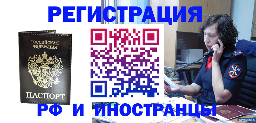временная регистрация собственник в Лукоянове