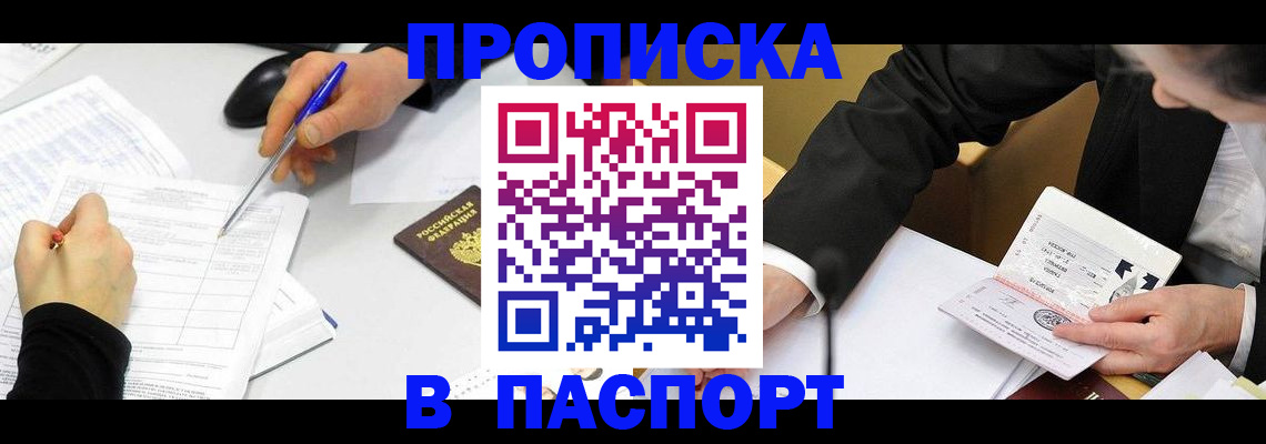 временная регистрация госуслуги в Лукоянове