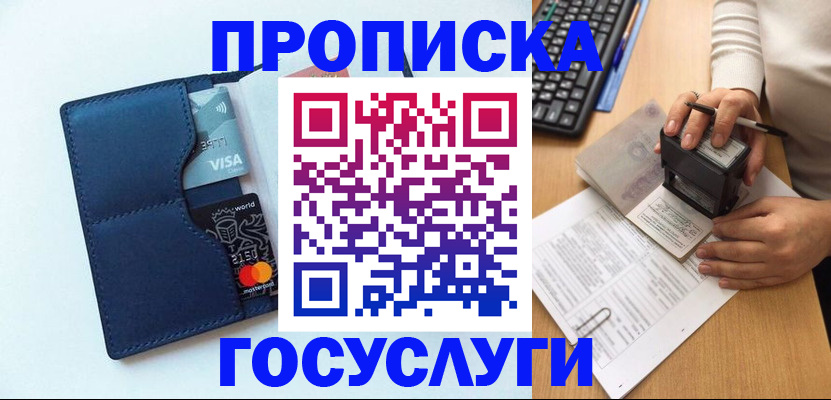 временная регистрация для всех в Лукоянове