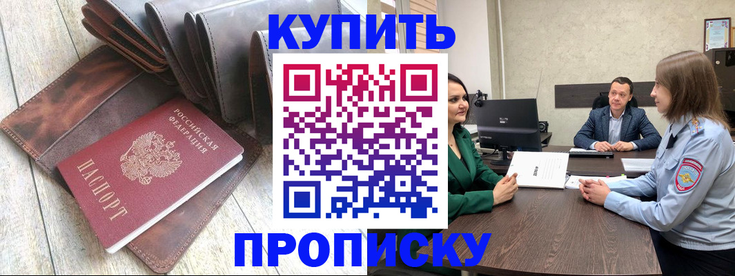 прописка паспорт в Лукоянове